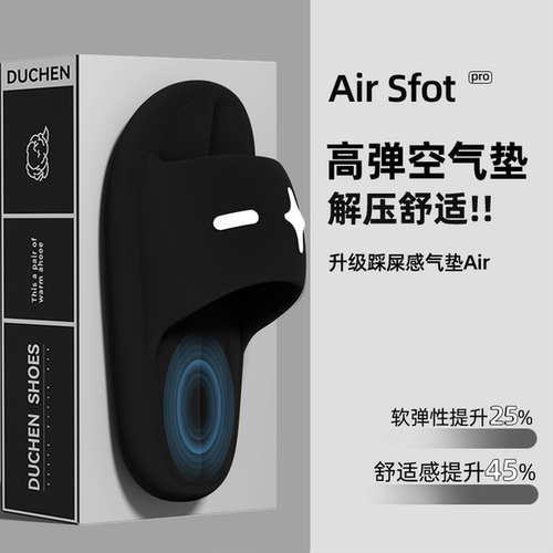 夏季EVA踩屎感防滑静音凉拖