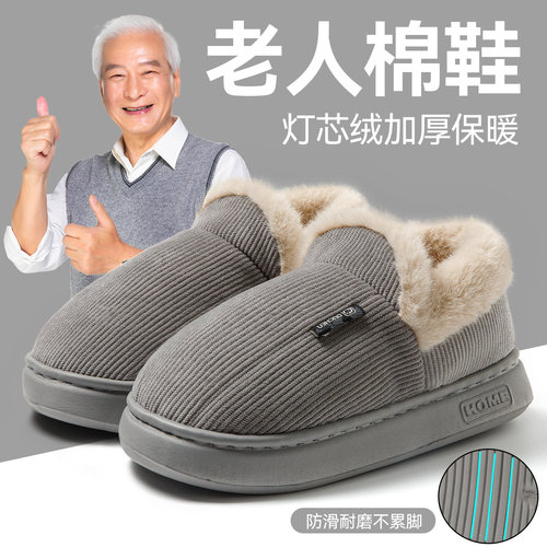 老人冬季棉鞋加绒加厚防滑包跟男