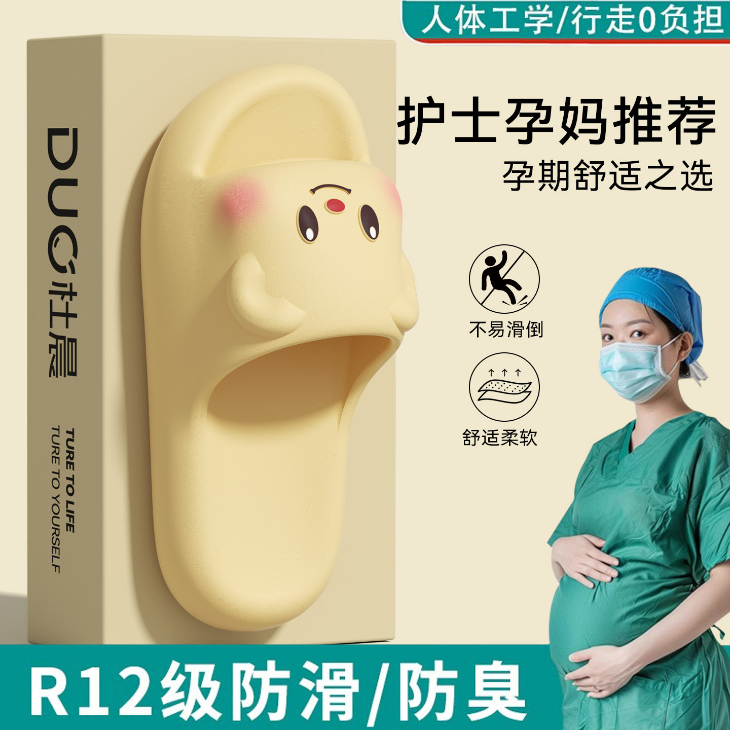 孕妇拖鞋女士夏季外穿室内家居浴室防滑专用EVA不臭脚凉拖鞋厚底