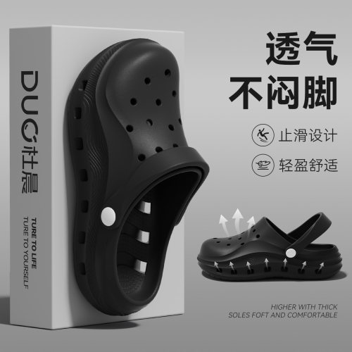 男士夏季防滑防臭透气沙滩洞洞鞋