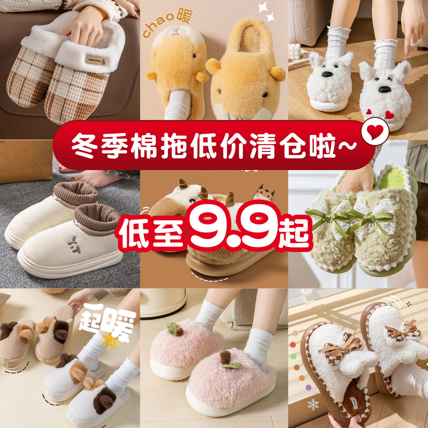 【清仓】棉拖鞋室内居家冬季新款保暖加绒防滑厚底男女棉鞋可外穿
