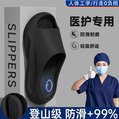 夏季手术室防滑不臭不响凉拖男士