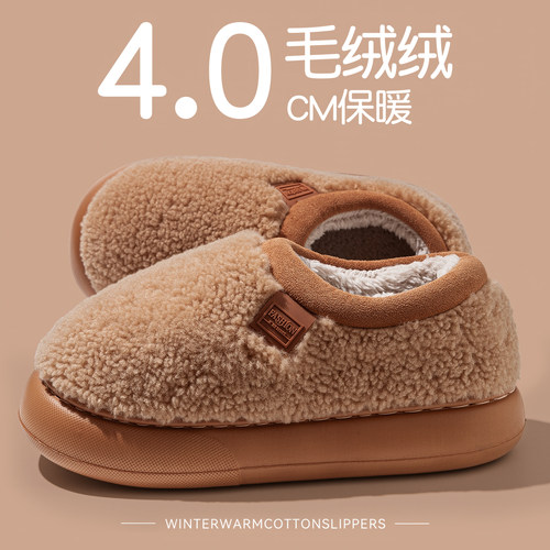 毛绒绒厚底包跟棉拖鞋女款