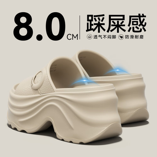 8.0cm厚底增高女松糕拖防滑