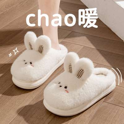 可爱兔子棉拖鞋女款毛绒保暖防滑