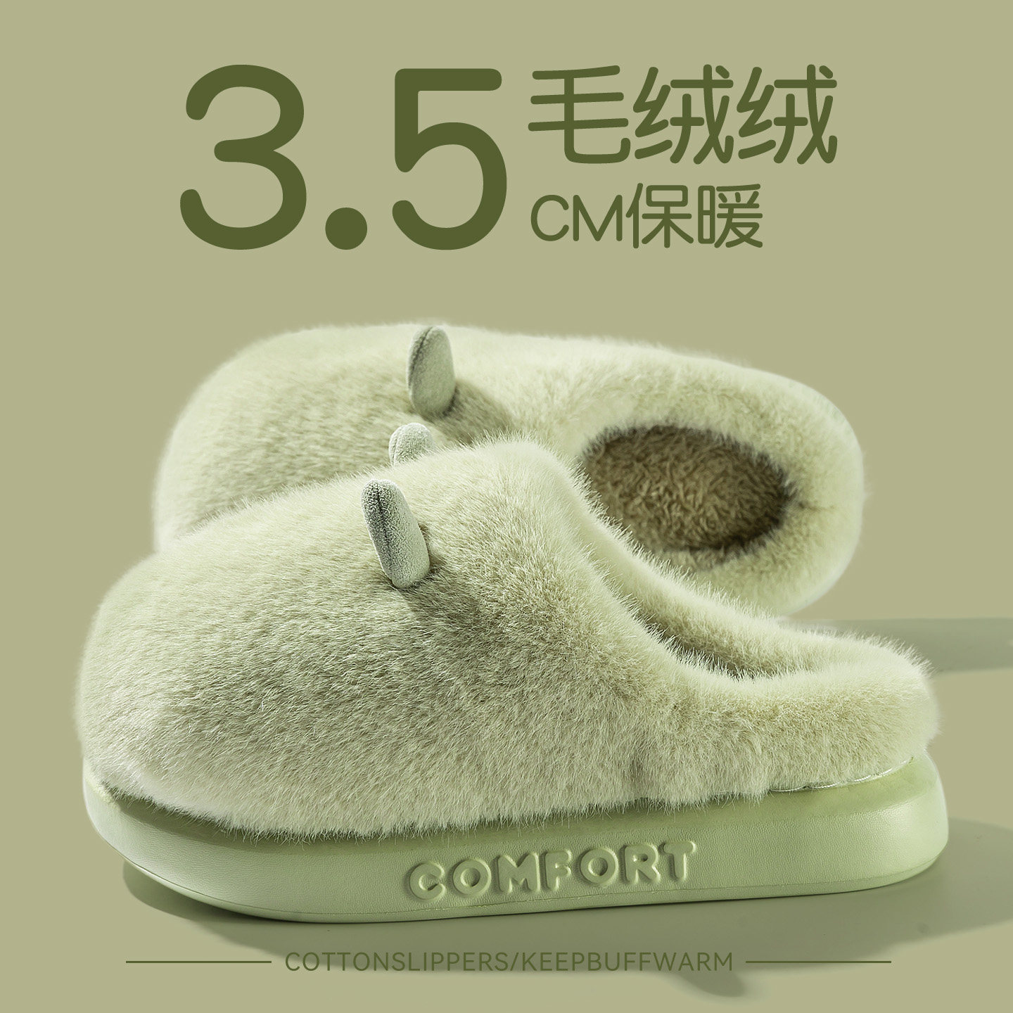 可爱卡通毛绒绒棉拖鞋女款秋冬季