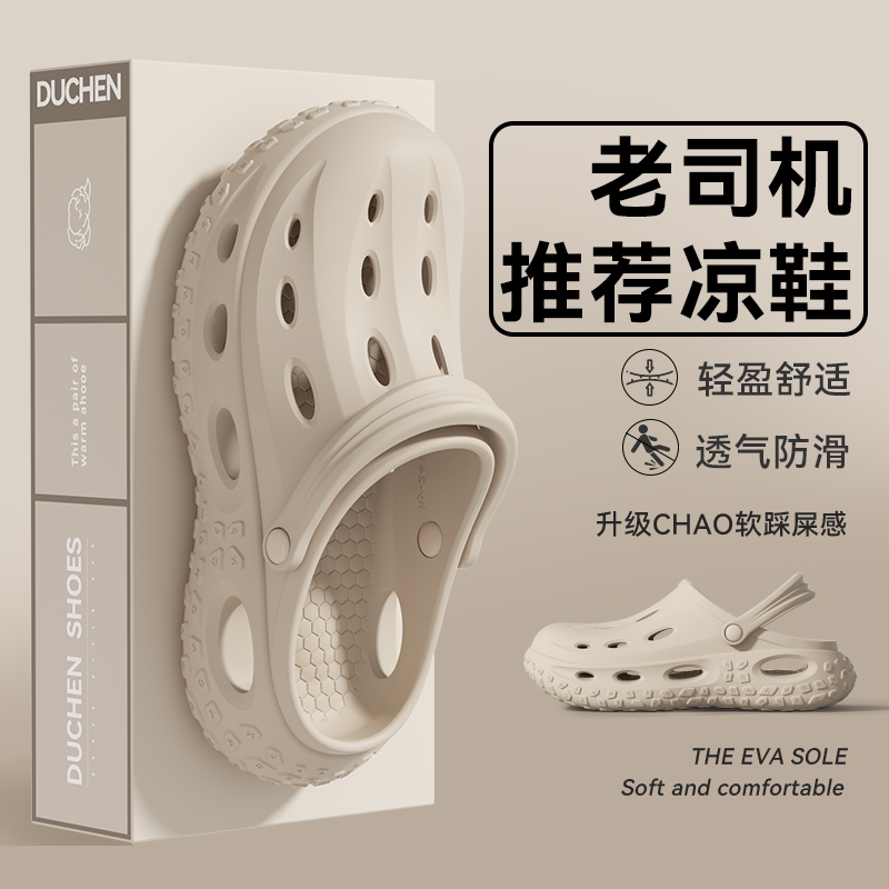开车专用洞洞鞋透气防滑耐穿