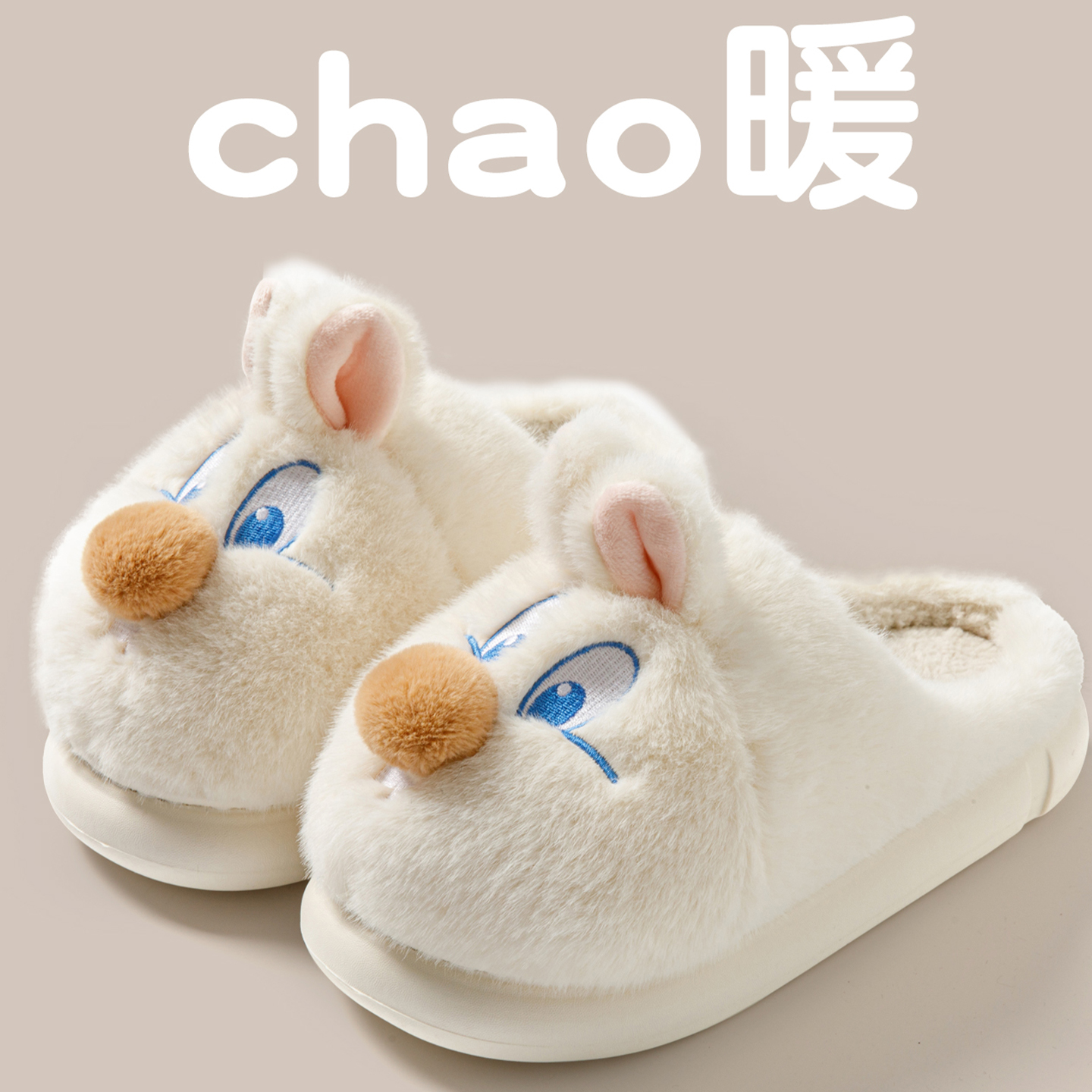 可爱米奇棉拖鞋女款厚底舒适保暖