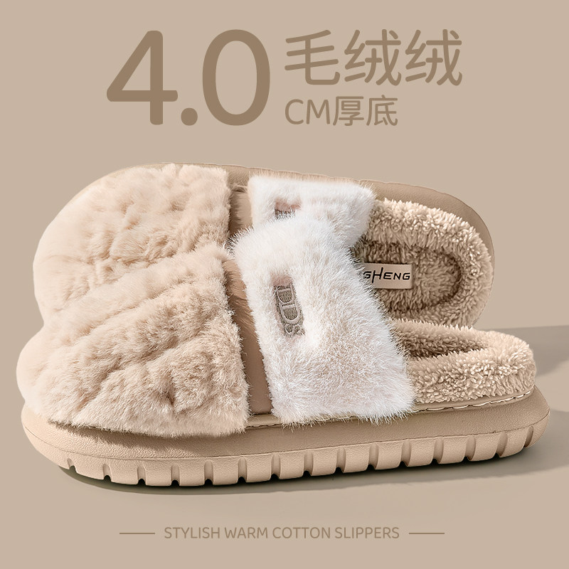 厚底毛绒棉拖鞋女款秋冬季2024新