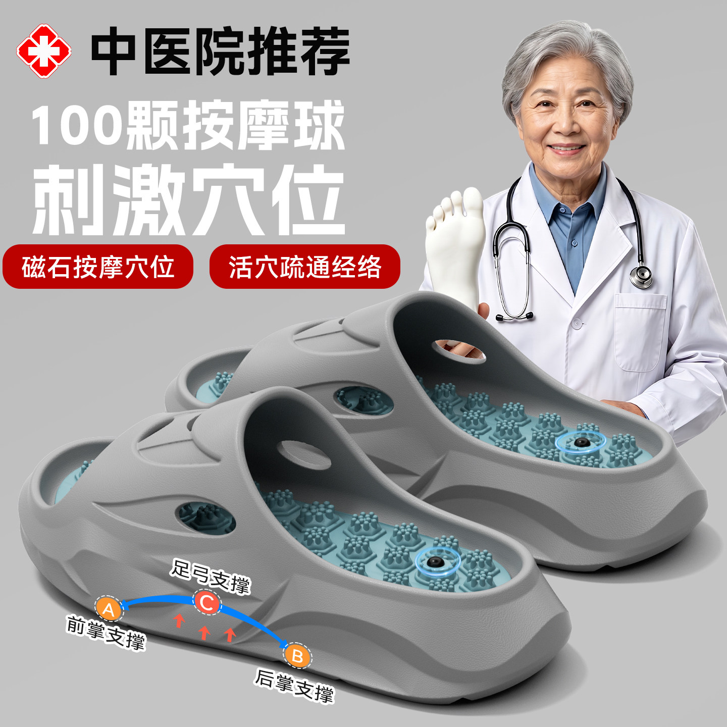 医护足底按摩拖鞋指压板筋膜男士2026新款足疗脚底穴位浴室防滑男