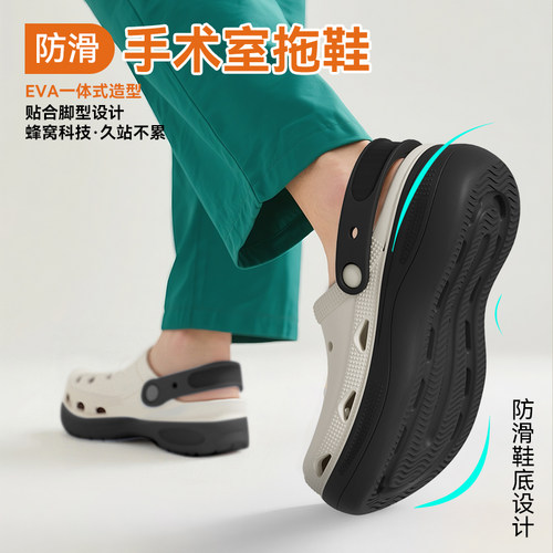 手术室拖鞋女款夏季外穿洞洞鞋