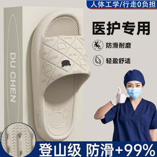 医护专用防滑拖鞋男女同款踩屎感厚底夏季外穿室内居家情侣凉拖鞋