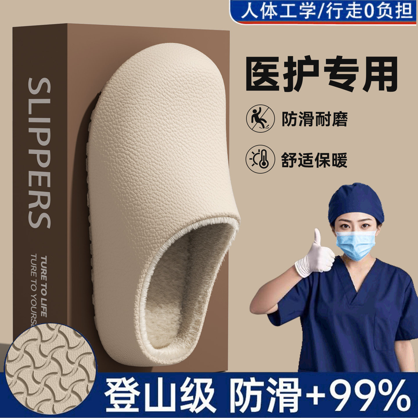 医用手术室棉拖鞋女款冬季2026新款室内家居毛绒保暖防水棉拖外穿