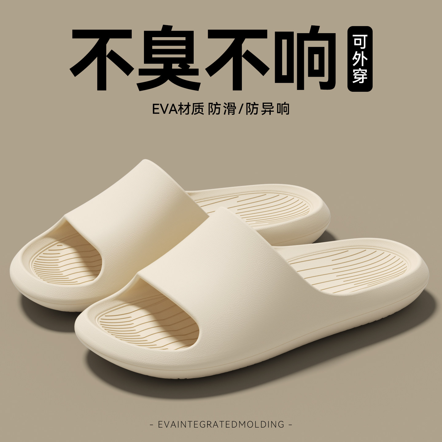 情侣居家凉拖鞋2026男士夏季浴室洗澡防滑防臭eva家居室内拖鞋女,居家布艺,居家凉拖/凉鞋,淘宝优惠券,粉丝福利购,淘宝优惠卷