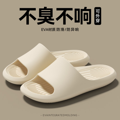 情侣EVA防滑防臭浴室居家凉拖