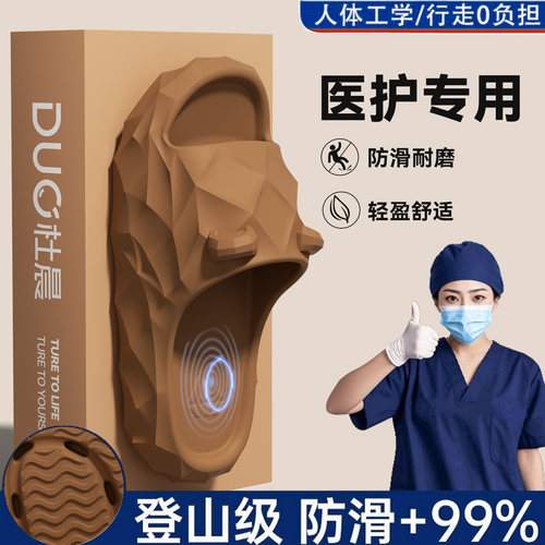 医用EVA厚底防滑不臭脚凉拖