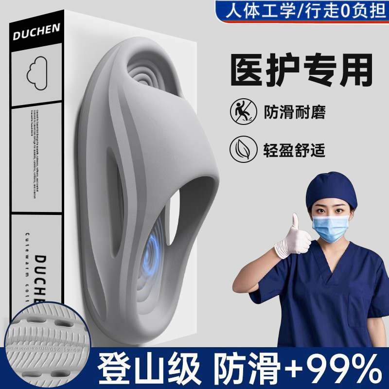 医用手术室拖鞋女踩屎感男士家居夏季外穿厚底防滑eva户外凉拖鞋