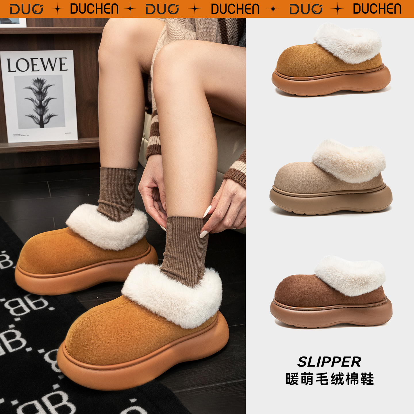 保暖防滑新款毛绒加厚棉鞋外穿
