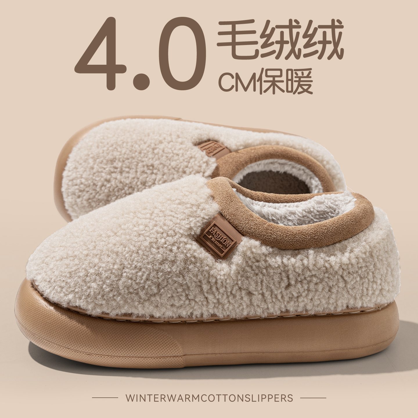 毛绒绒棉拖鞋女厚底包跟2025新款秋冬季居家室内防滑保暖加厚棉鞋