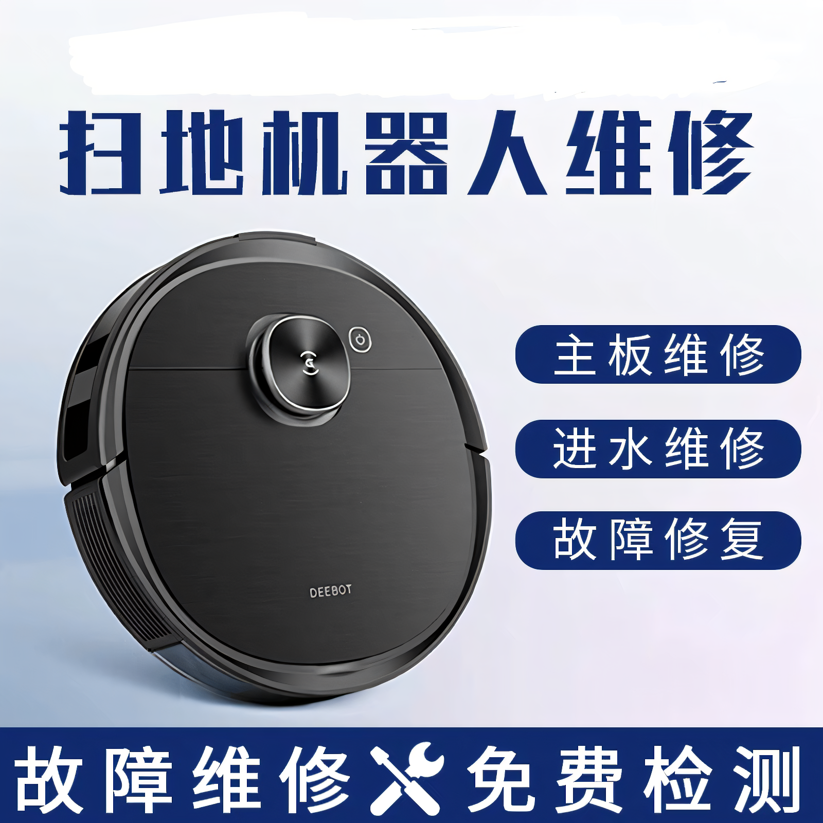 扫地机T5T8N8DJ35维修更换配件等服务,生活电器,扫地机配件/耗材,淘宝优惠券,粉丝福利购,淘宝优惠卷