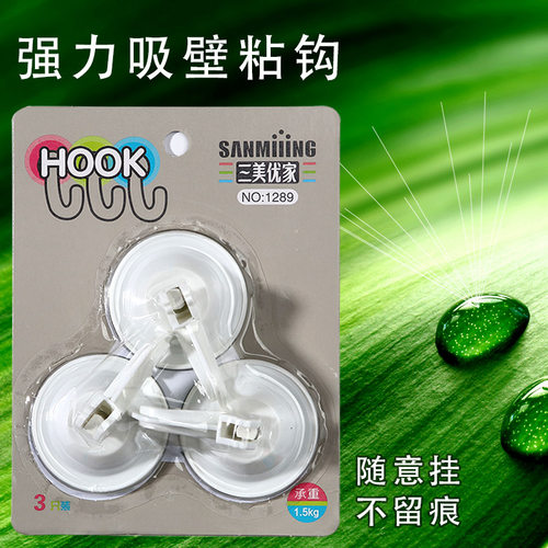三美优家圆形粘钩收纳吸盘挂钩