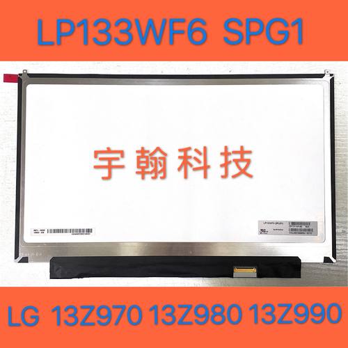 LG 13Z970 13Z980 13Z990屏幕 LP133WF6-SPG1液晶总成