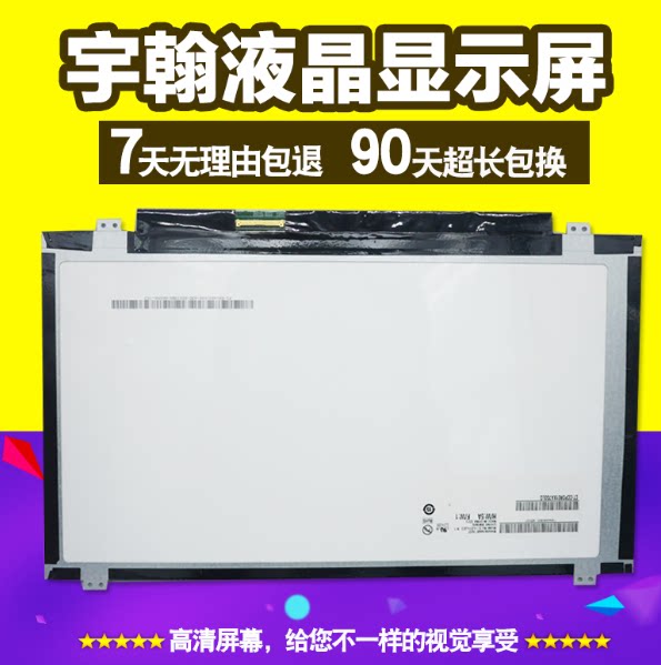 宏基4740g ms2360 4820 4741z 140超薄led屏幕n140bge-l41