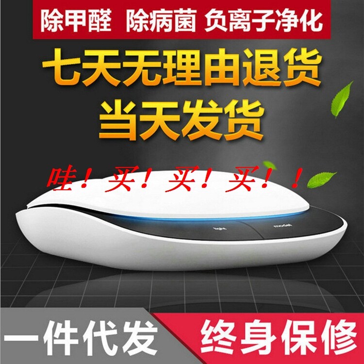 LYL新品 智能太阳能车载空气净化器 汽车用香薰氧吧 杀菌除烟味