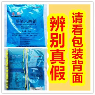 奥凯牌 脱氢乙酸钠（脱氢醋酸钠）安全高效食品防腐剂保鲜剂1kg