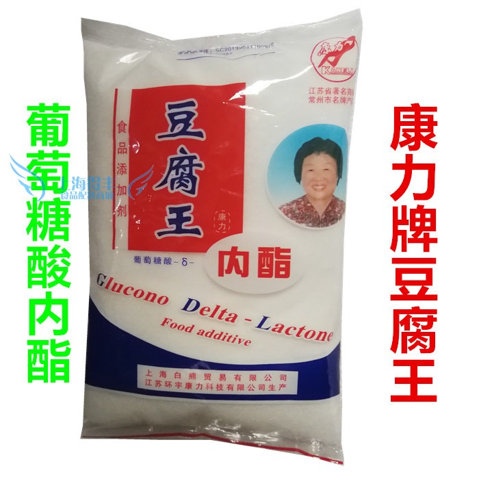 康力豆腐王内酯 葡萄糖内脂 豆腐凝固剂卤水豆花豆腐脑1kg