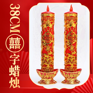 大号结婚婚房装饰婚庆LED仿真电子蜡烛灯洞房花烛婚房布置长明灯