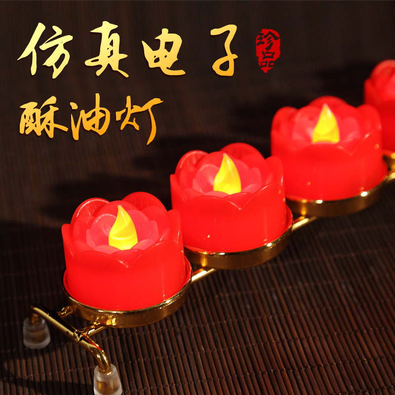 电池用LED电子酥油灯粒座小茶蜡供佛观音佛前法会节日蜡烛荷花灯,节庆用品/礼品,蜡烛,淘宝优惠券,粉丝福利购,淘宝优惠卷