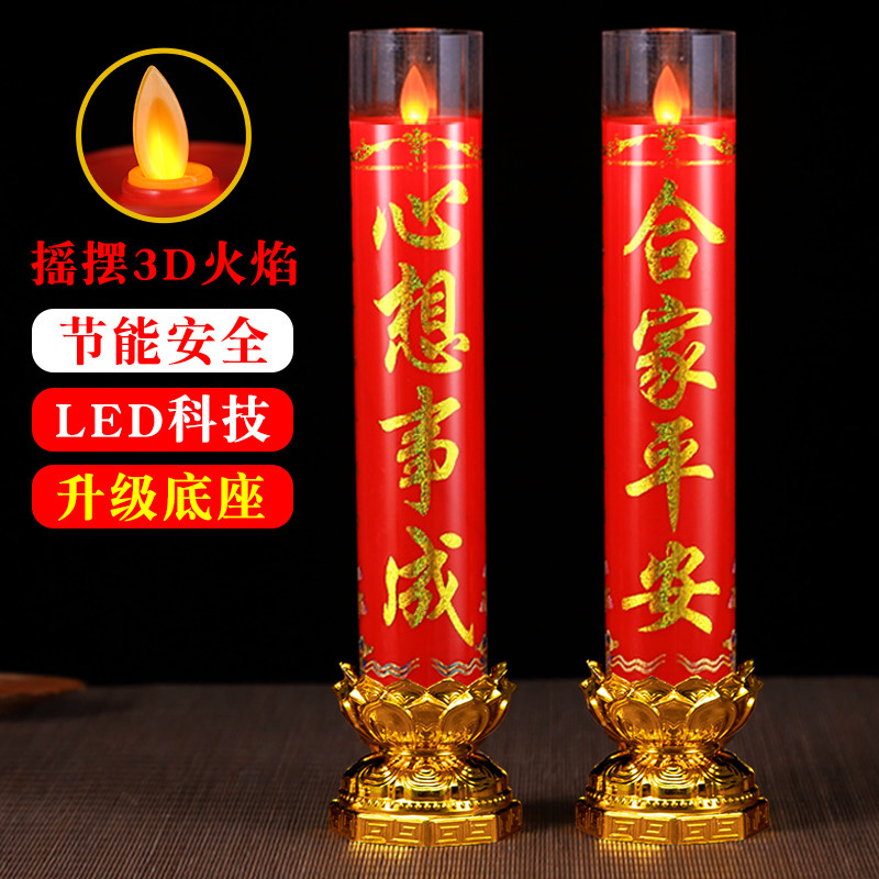 摇摆led新型仿真电子蜡烛灯供佛插电电池蜡烛灯入伙财神招财烛台