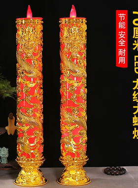 仿真LED电子蜡烛灯供佛大号乔迁开业龙纹寺庙供奉招财财神灯长明