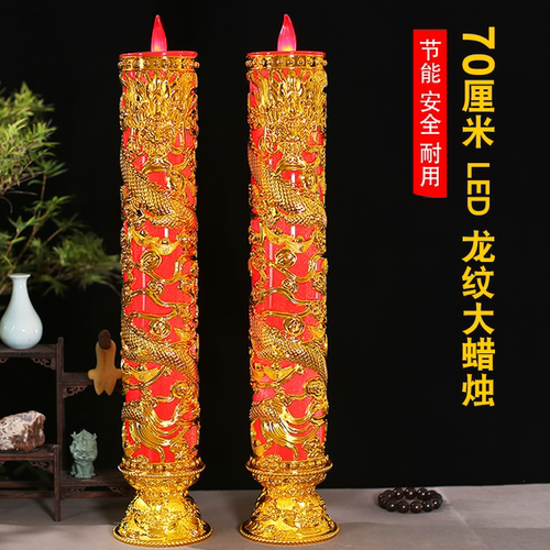 仿真LED电子蜡烛灯供佛大号乔迁开业龙纹寺庙供奉招财财神灯长明