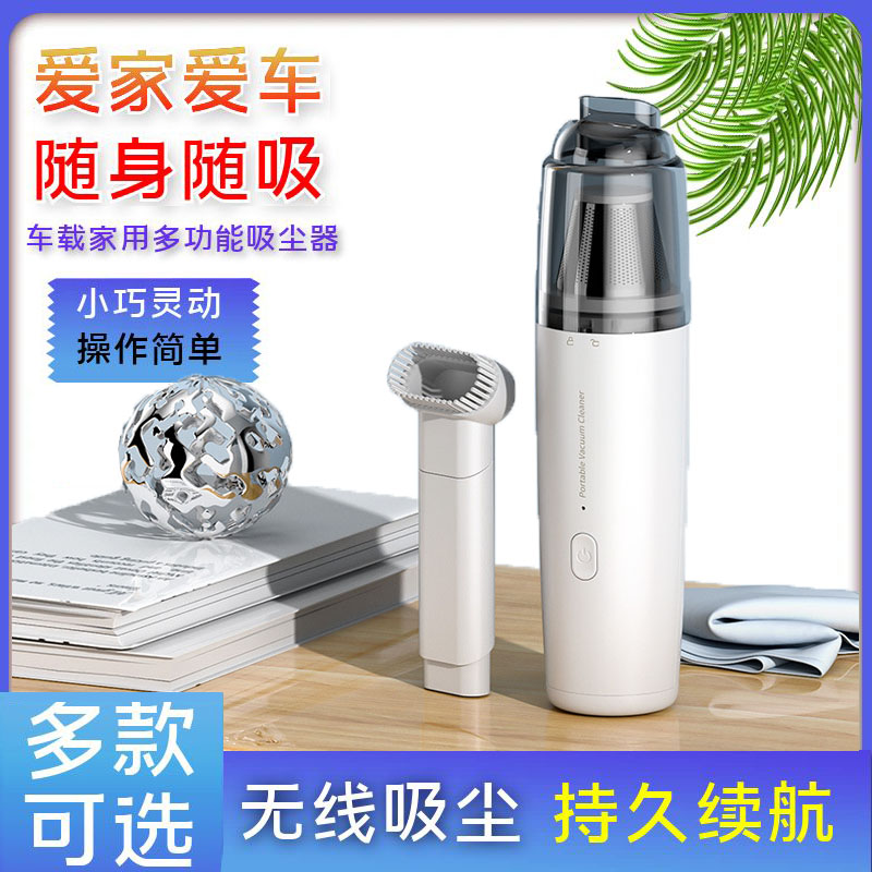 车载便携式吸尘器手持无线迷你小型超强吸力家用沙发纱窗毛毯床上