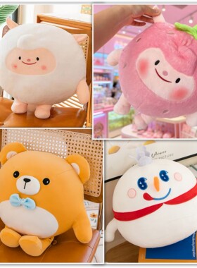 蛋仔派对草莓羊玩偶公仔毛绒玩具dongdong羊娃娃睡觉抱枕生日礼物