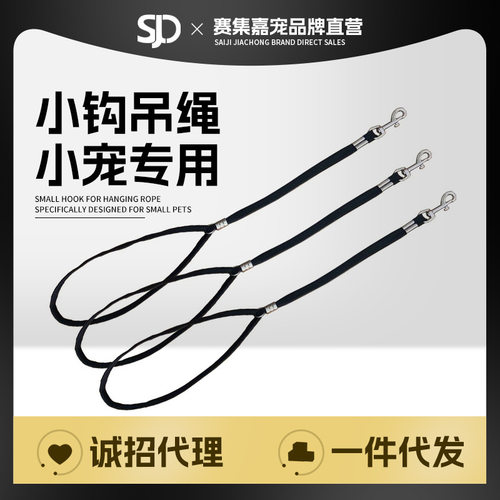 宠物美容桌小吊绳狗狗剪毛修毛保定绳固定绳美容台挂绳猫咪洗澡