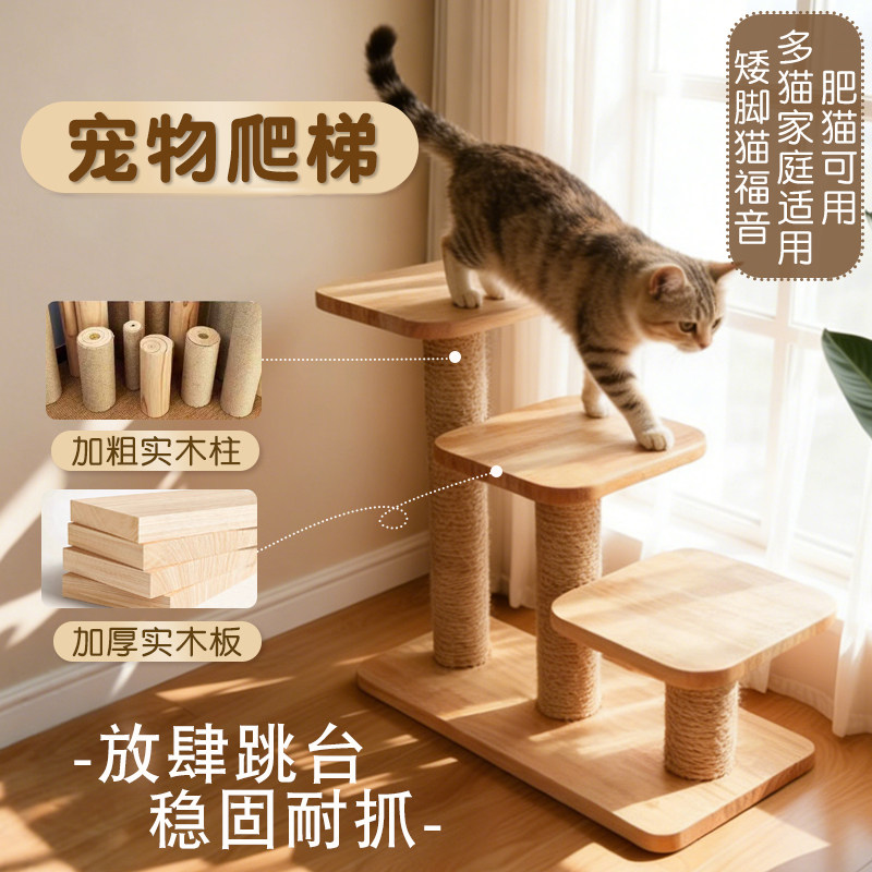 猫爬梯老猫专用上下跳台实木板猫台阶跳板猫抓板猫爬架宠物步梯梯