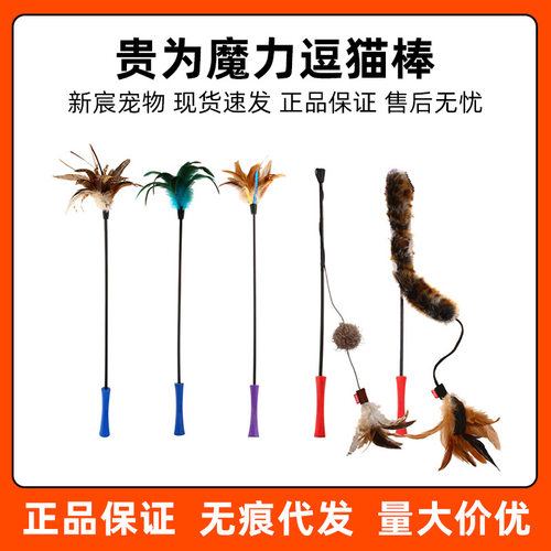 GiGwi贵为猫玩具逗猫棒羽毛高弹力手持逗猫棒防宠物滑猫咪玩具