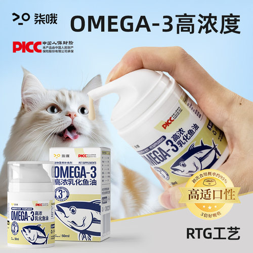 美毛亮毛防掉毛猫咪专用维生素