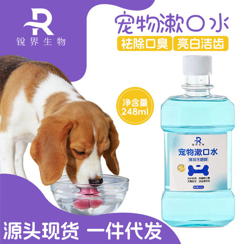 MOH猫后同款宠物洁齿水狗狗猫咪益生菌洁牙减少口气漱口水口腔洁