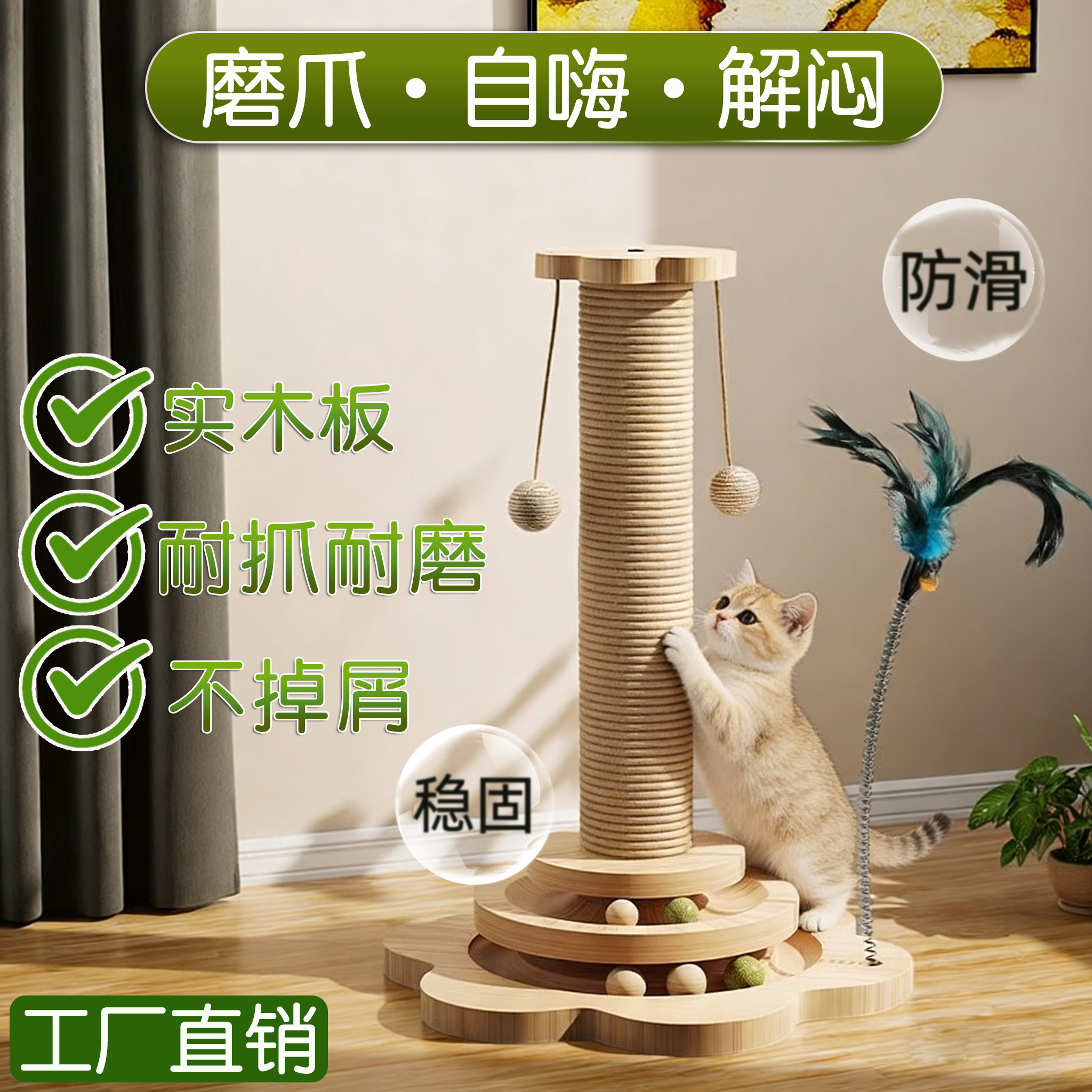 猫抓板耐磨不掉屑猫抓柱黄麻猫咪玩具自嗨解闷爪板立式猫爬架,宠物/宠物食品及用品,猫爬架,淘宝优惠券,粉丝福利购,淘宝优惠卷