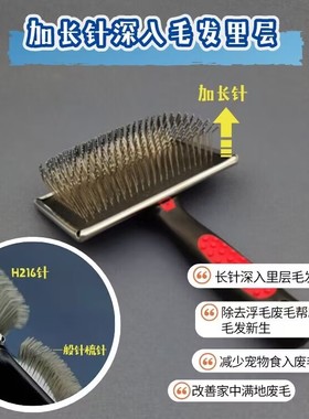 船记针梳H216宠物用平面硬针大型犬金毛阿拉斯加萨摩加长针梳子