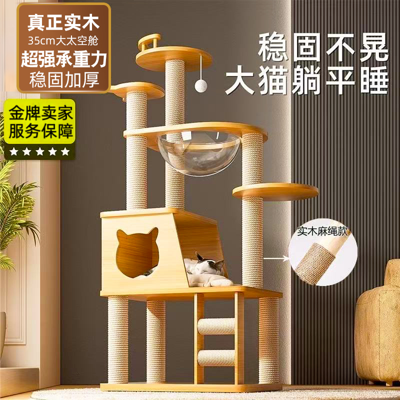 猫爬架猫树一体大型猫窝架小户型