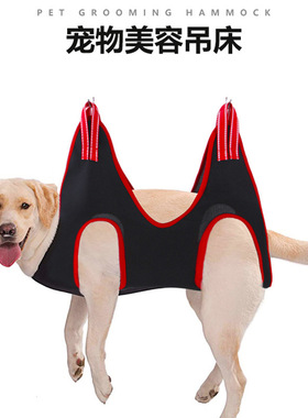 宠物美容吊床狗狗修剪指甲中小型猫咪犬清洁辅助Dog Cat Hammock
