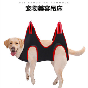 宠物美容吊床狗狗修剪指甲中小型猫咪犬清洁辅助Dog Cat Hammock