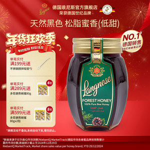 琅尼斯森林蜂蜜松树黑蜂蜜德国原装进口天然黑色低甜树蜜500g