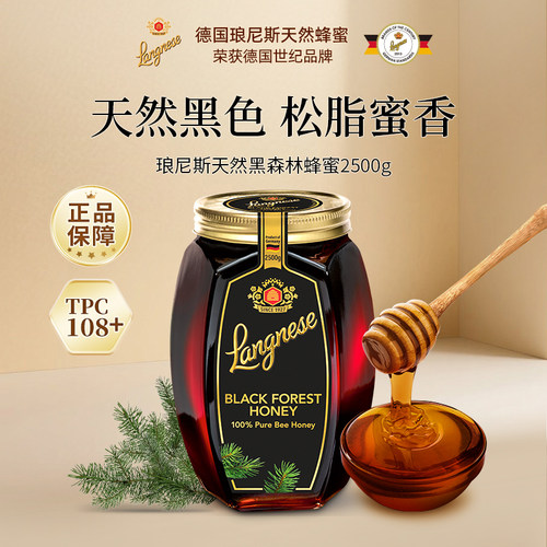 琅尼斯黑森林蜂蜜德国原装进口