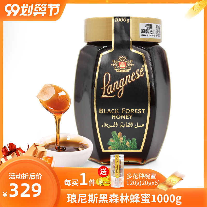 琅尼斯黑森林松树蜂蜜纯德国原装进口天然成熟黑蜂蜜大玻璃瓶2斤